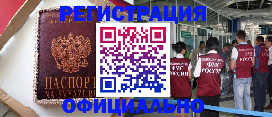 временная регистрация для всех в Балашихе